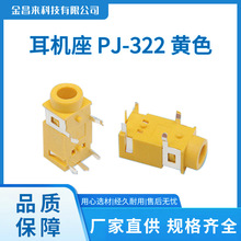 ���C���� PJ-322�Sɫ  5P���C�� ����λ��