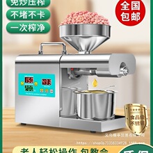 榨油机家用小型全自动多功能商用油渣花生新型炸油机器智能压油机