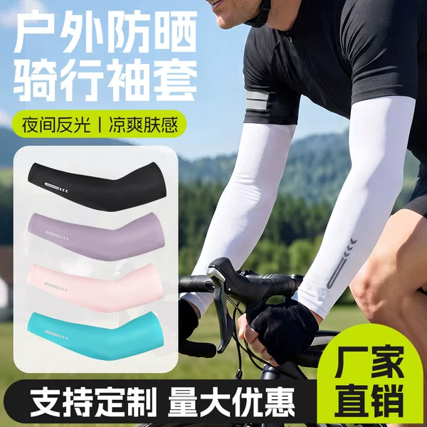 Cross-Border Cycling Sun Protection Ice Silk Arm Sleeves Summer Men's and Women's Arm Protection Outdoor Sports Fishing Travel Ice Sleeve Batch