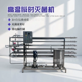 酿酒设备;储罐;食品杀菌设备