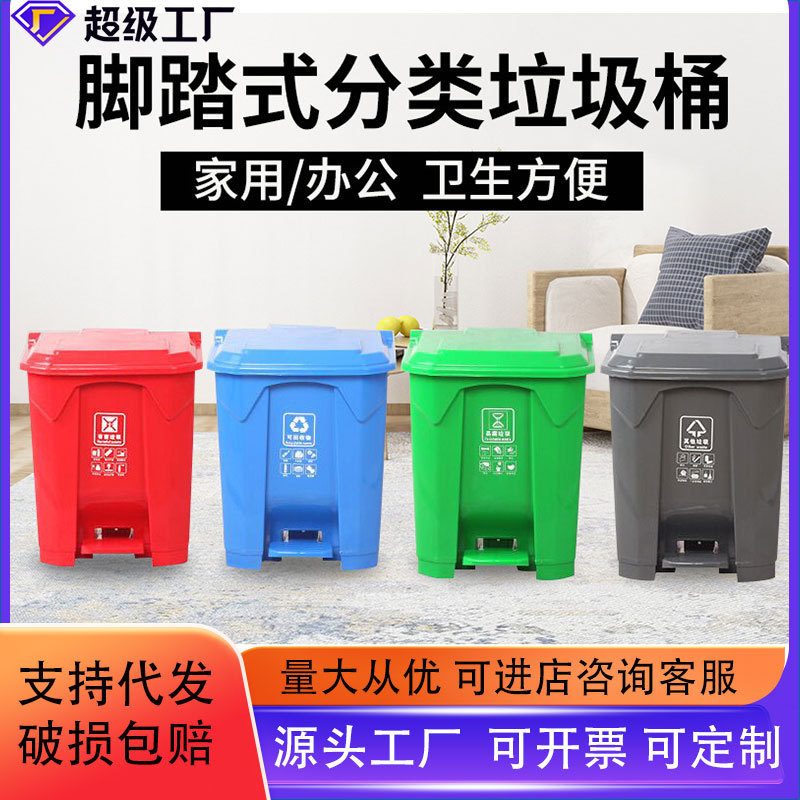 Trash Can Foot Large Foot Pedal Outdoor Sanitation Commercial Household Kitchen Sorting Trash Bin with Lid Trash Can Foot Large Foot Pedal Outdoor Sanitation Commercial Household Kitchen Sorting Trash Bin with Lid