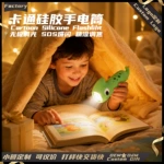 萌趣动物儿童硅胶手电筒挂绳便携可调焦LED 灯儿童礼物护眼小夜灯