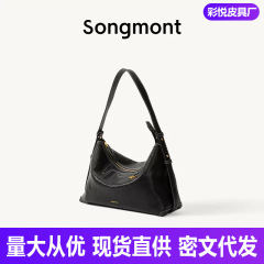 Songmont山下有松循迹系列浅行hobo包植鞣牛皮通勤腋下包饺子包女