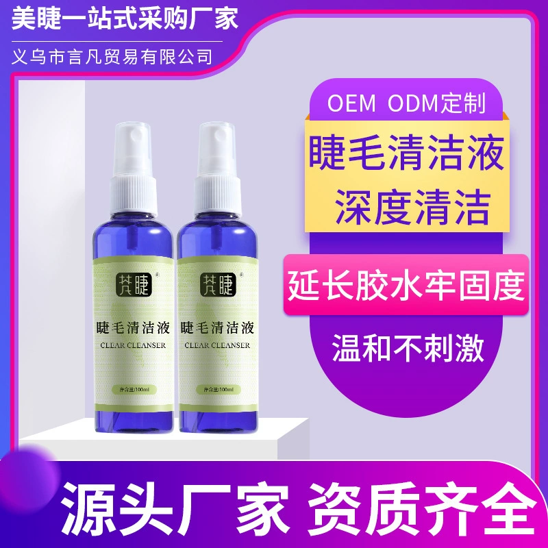 Eyelash extension, detergent for eyelashes, cleaner