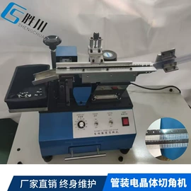 其他电子制造;剪脚机;电子产品制造