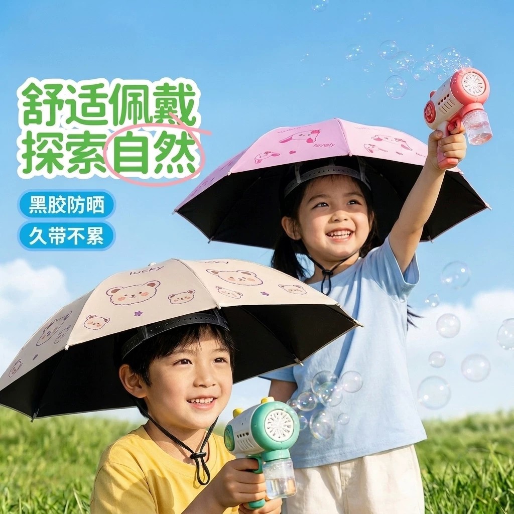 Head-mounted umbrella hat, children's rain umbrella, foldable head umbrella, fishing umbrella, double-layer large sunshade and sun protection hat