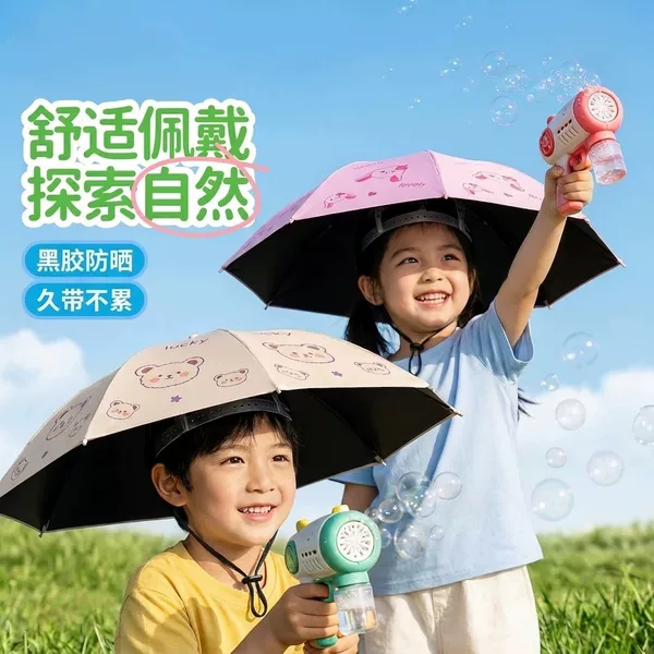 Head-mounted umbrella hat, children's rain umbrella, foldable head umbrella, fishing umbrella, double-layer large sunshade and sun protection hat