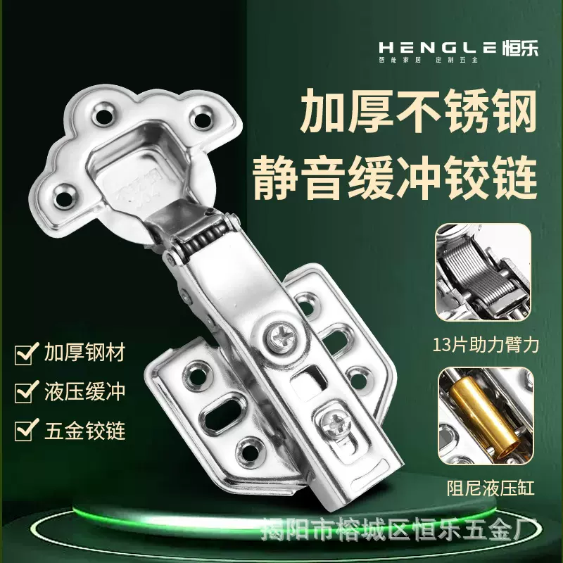 不锈钢304梅花铰链液压缓冲阻尼静音橱柜柜门牛头合页加厚2.0固定