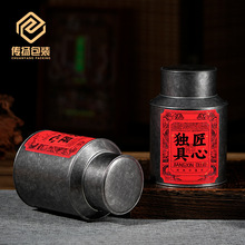现货复古圆罐 茶叶罐铁罐普洱茶白茶陈皮通用密封桶茶叶包装空盒