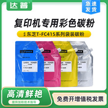 �m�Ö|֥T-FC25̼�ۺ�e-2040C 2540Cī�ۺ�3040C 3540C 4540C̼��