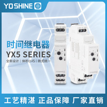 YX5221-03 ��������ʱ����ʱ�Ͽ��̵��� DPDT