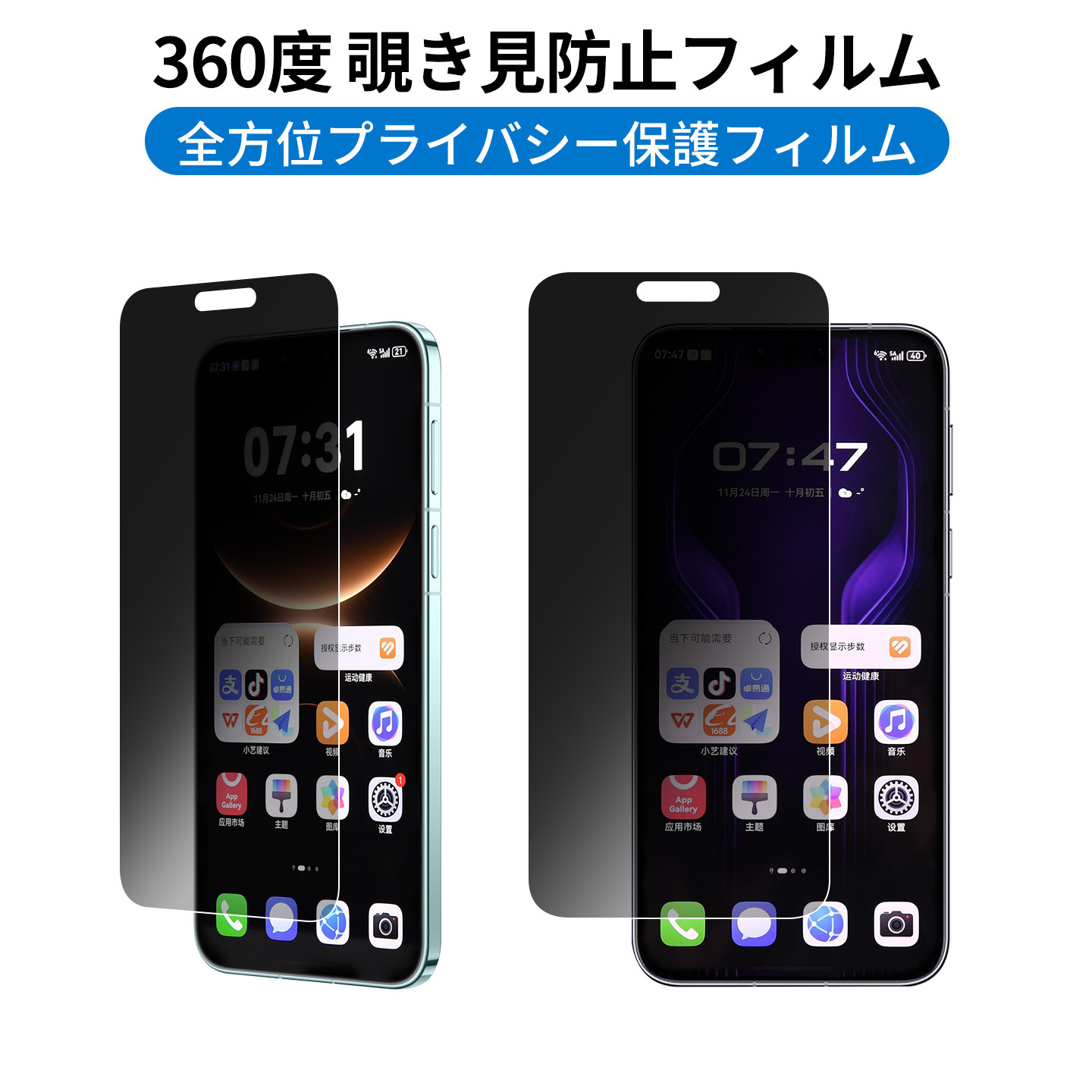 Suitable for Huawei Mate80 Anti-Peeping Film 360-Degree Anti-Peeping Promax Screen Film Mobile Phone Privacy Protection Film