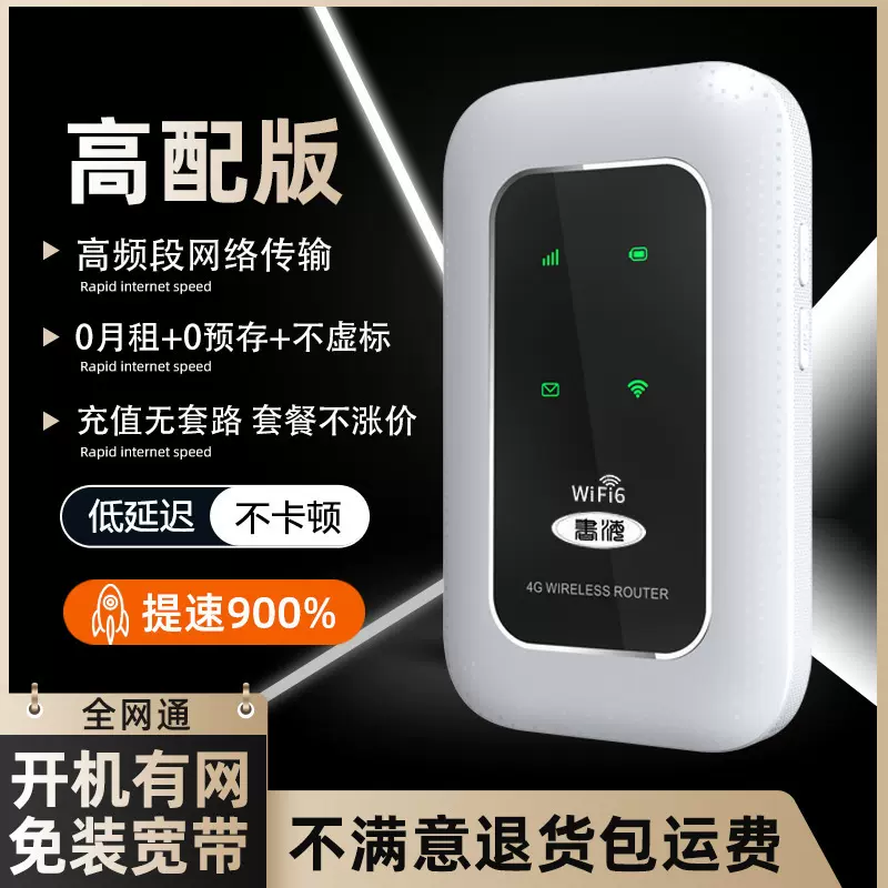 新款随身带wifi便携式免插电户外租房宿舍工地永久上网无线路由器