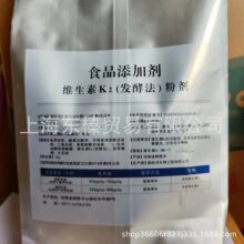 食品级维生素K2粉剂2000ppm粉营养强化剂维生素K2新拓洋维生素K2