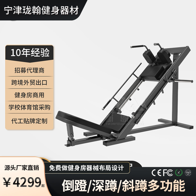 Gimnasio Dispositivo comercial de entrenamiento de fuerza de piernas Máquina de sentadilla invertida de 45 grados
