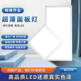 led平板灯60*60办公室铝扣板灯厨卫集成吊顶矿棉板嵌入式背光