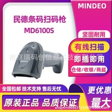 MINDEO���MD6100S���S�о��l�a�ߴa���̳�������֧�������R�x