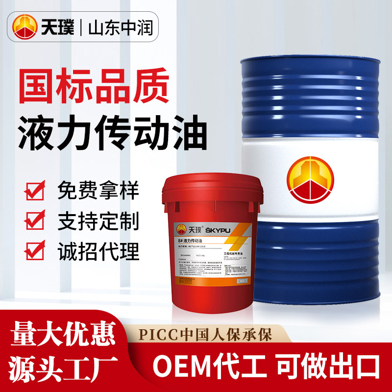 液力传动油8号变速箱油方向机油变矩器偶合器油矿山工程机械油