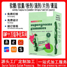 亚马逊跨境超级绿色supergreens gummies无糖生酮保健维生素软糖