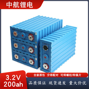 AVIC Lithium Iron Phosphate Battery Cell 3.2V200AH Large Capacity Energy Storage Power Large Single Long Endurance