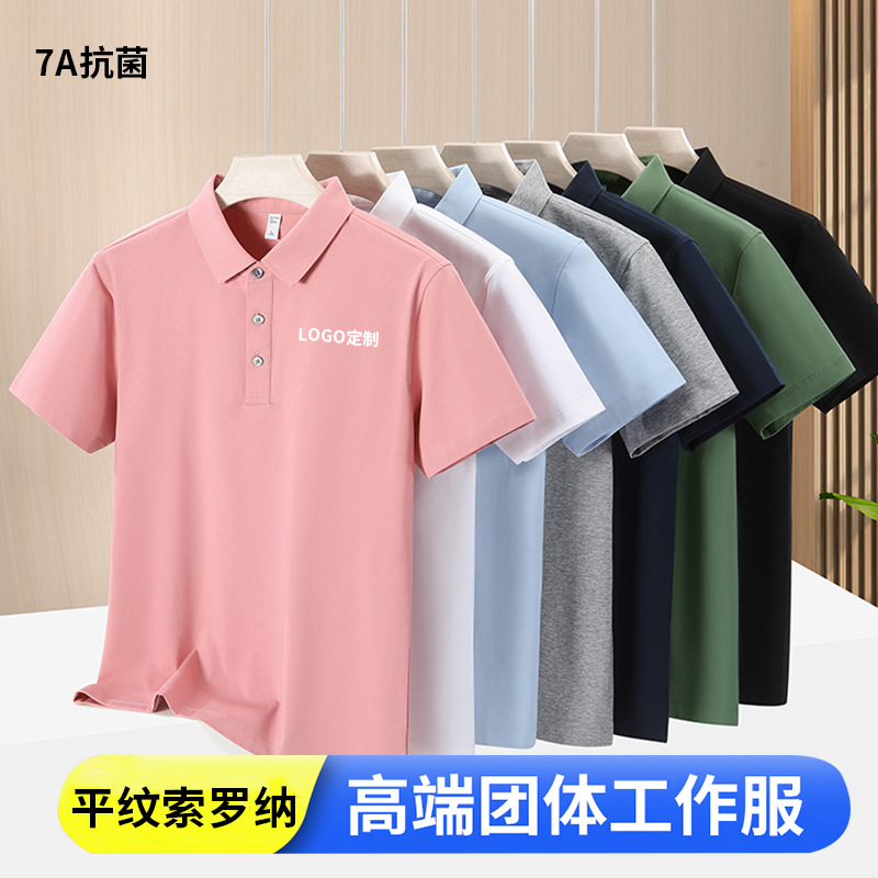 7A antibacteriano anti-UV frío poliéster algodón ropa de trabajo camiseta publicitaria camiseta de secado rápido con tapa de manga corta polo personalizada