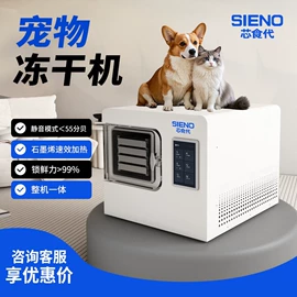 真空干燥机;冷冻干燥机