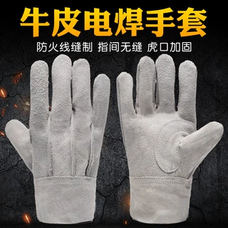 短款电焊手套牛皮劳保防护手套司机全皮加厚阻燃隔热防烫焊工手套
