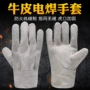 防烫电焊焊工阻燃手套