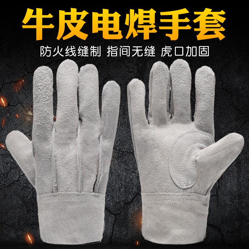 牛皮电焊手套耐高温焊工三筋防烫隔热耐磨焊接加厚劳保防护二保