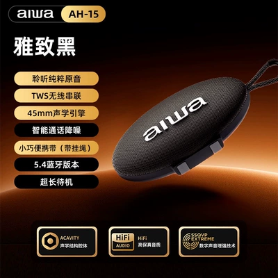 Car speaker/subwoofer: Portable Plug-in Car-mounted Small - ah15-black-cloud-top-design-for-panoramic-sound-three-band-equalization-adjustment-exclusive-long-lasting-battery