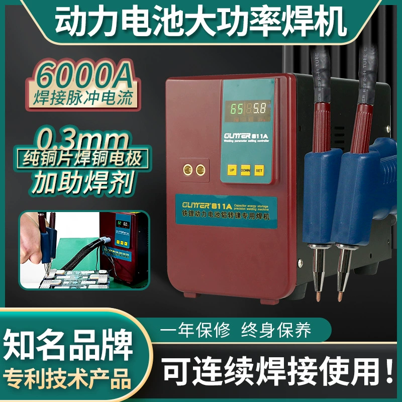 GLITTER Ge Lingde 811A Производство и производство Железо-литиевые аккумуляторные батареи накопитель энергии точечный сварочный аппарат промышленного класса медно-алюминиевая сварка