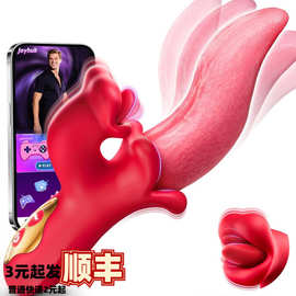 翘舌二代APP震动棒女用舌舔撩动G点阴部蠕动自慰快感成人自慰器