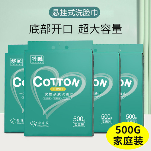 Disposable face towel, thickened, lint-free, wall-mounted, extractable, dry and wet, household cotton soft towel