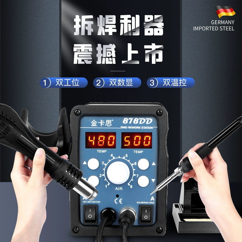 Jinkats тепловая пушка Разборная сварочная станция 2-в-1 878D бессвинцовый электрический паяльник для мобильного телефона Ремонт компьютера сварочная станция