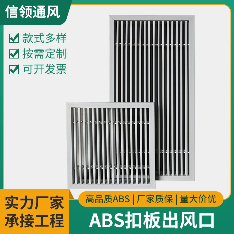 Вентиляционное отверстие для вытяжки ABS центральное кондиционирование с вытяжкой из сетки стопки одиночное двухслойное линейное вытяжное отверстие
