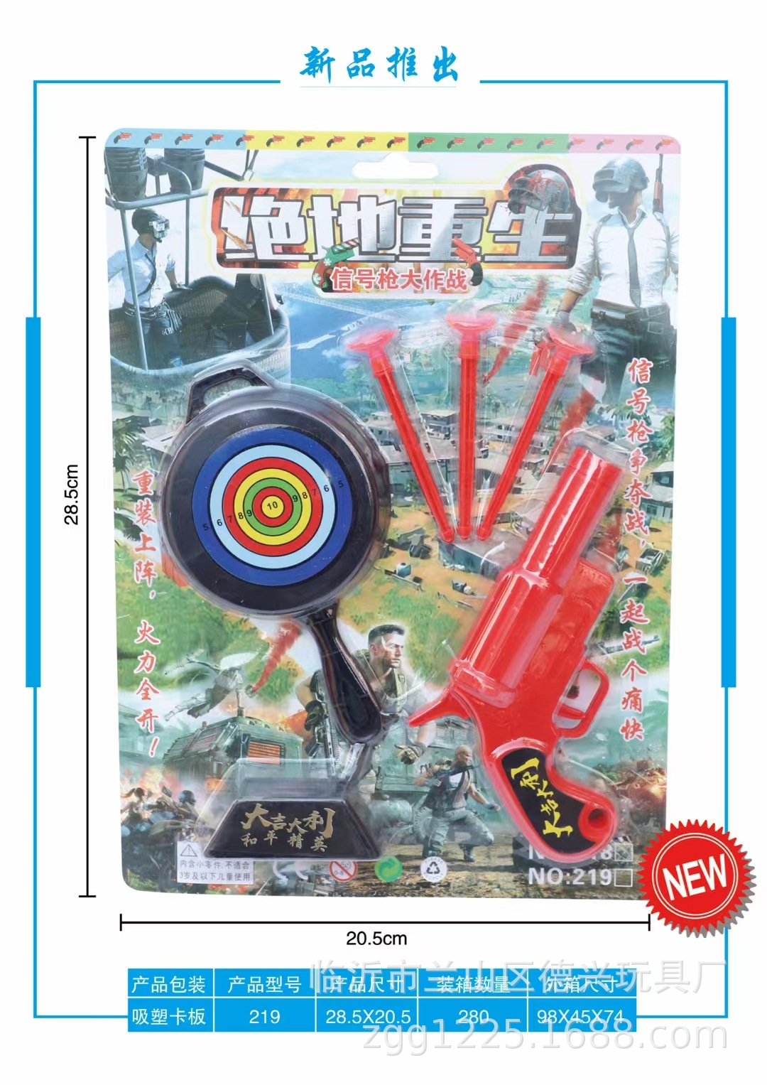 Juego de juguetes para niños, tienda de juegos, suministro de puestos, plaza del mercado nocturno, mercado nocturno para niños, tienda creativa de 2 yuanes al por mayor