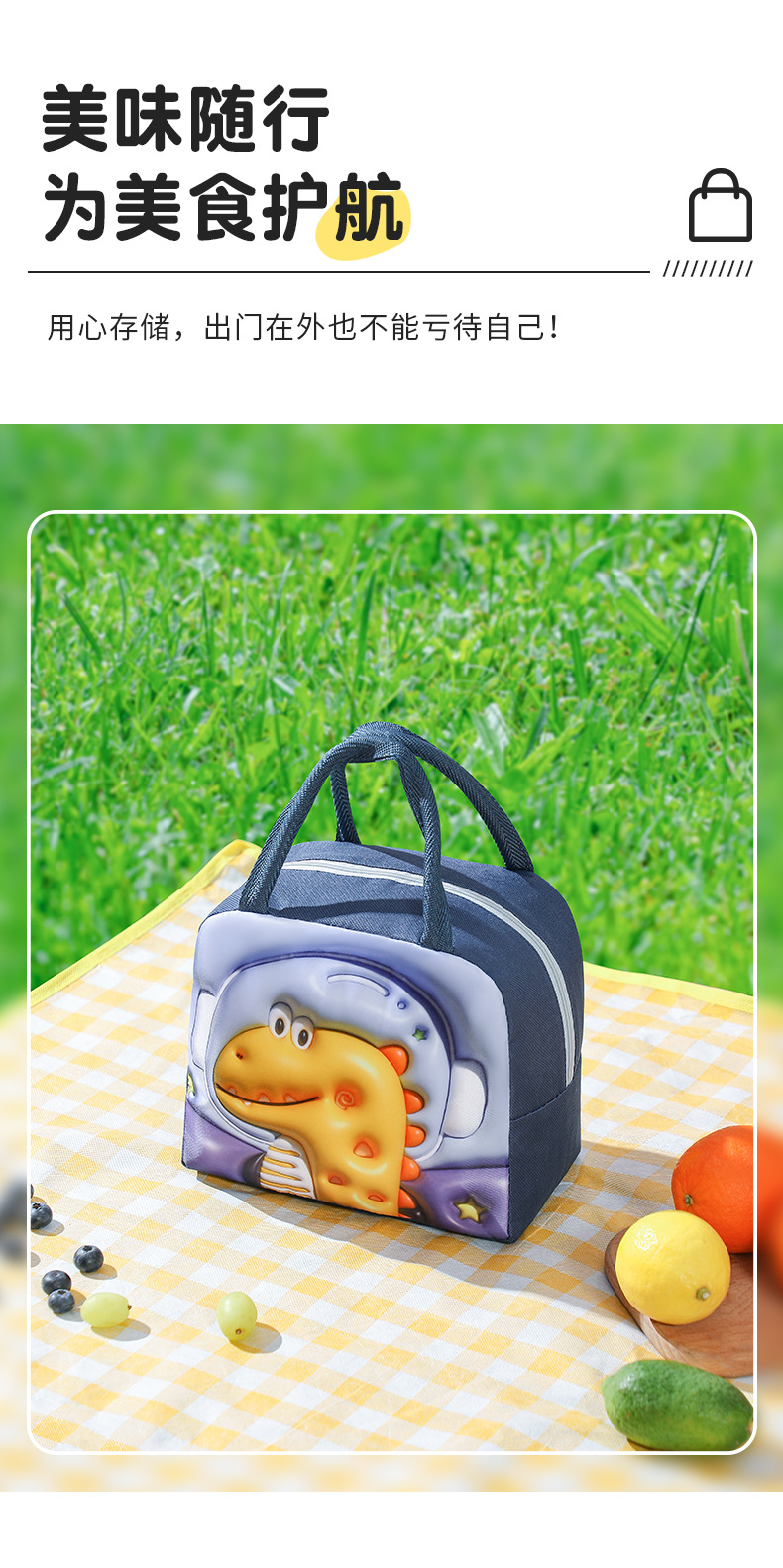 3D卡通便当包_09.jpg