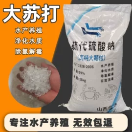甜味剂;生物肥料;增稠剂
