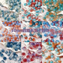 【敦煌系列】玉碎蛋白琉璃珠diy手工串珠材料手链项链饰品配件