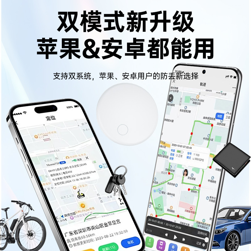 安卓iOS智能定位器猫咪狗狗定位老人儿童通用远程查找防丢器|undefined