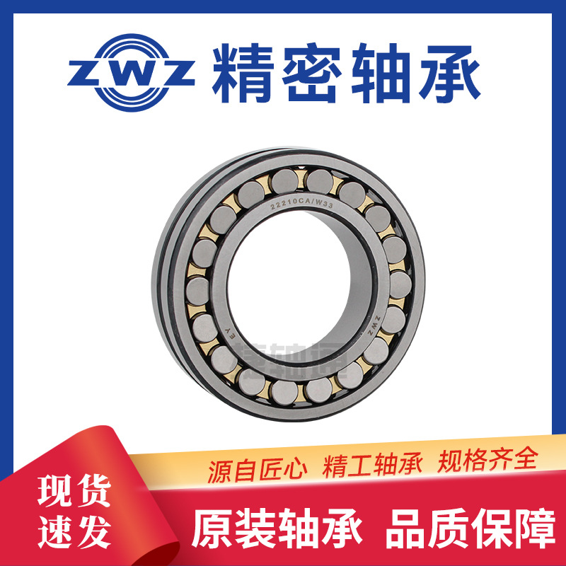瓦轴21317CA/W33调心滚子轴承广泛用于造纸、化工等行业设备