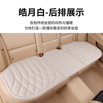 Seat cushion, seat cover Car Seat Cushion Cover - haoyuebai-rear-row-1-strip-diamond-grid