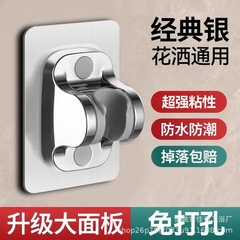 穴なしシャワースタンド調節可能なシャワー浴室シャワー神器ベースメーカー卸売り家庭用プラスチック共通