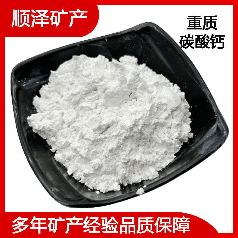 现货供应重质碳酸钙 牙膏填充料用橡胶工业级 双飞粉石灰石粉