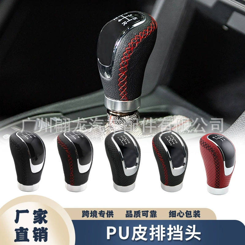Переоборудованная ручная головка шестерни PU стержень ручка голова кожаная Шестерня Комплект Шестерни 3 шестерни переключения передач лица головка шестерни Общие