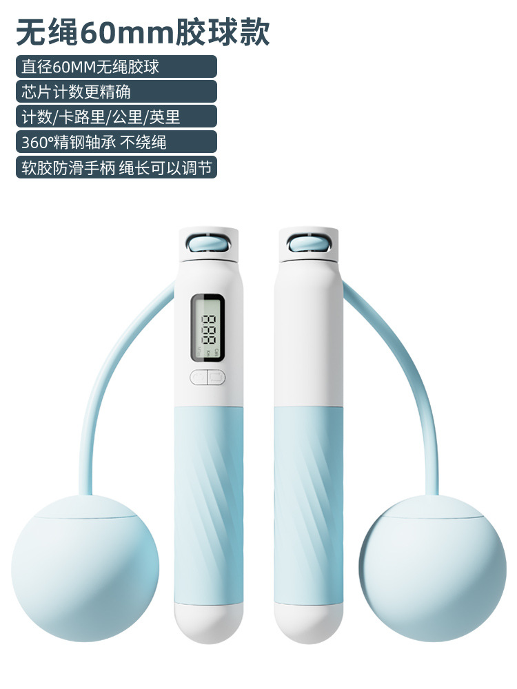 블루 [60MM 무선 고무 볼 모델]