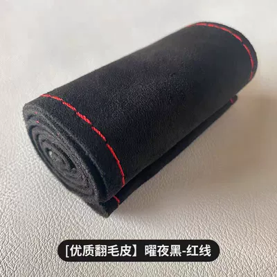 Genuine Suede Hand-Stitched Handlebar Cover Steering wheel cover - carbon-black-red-line-38cm