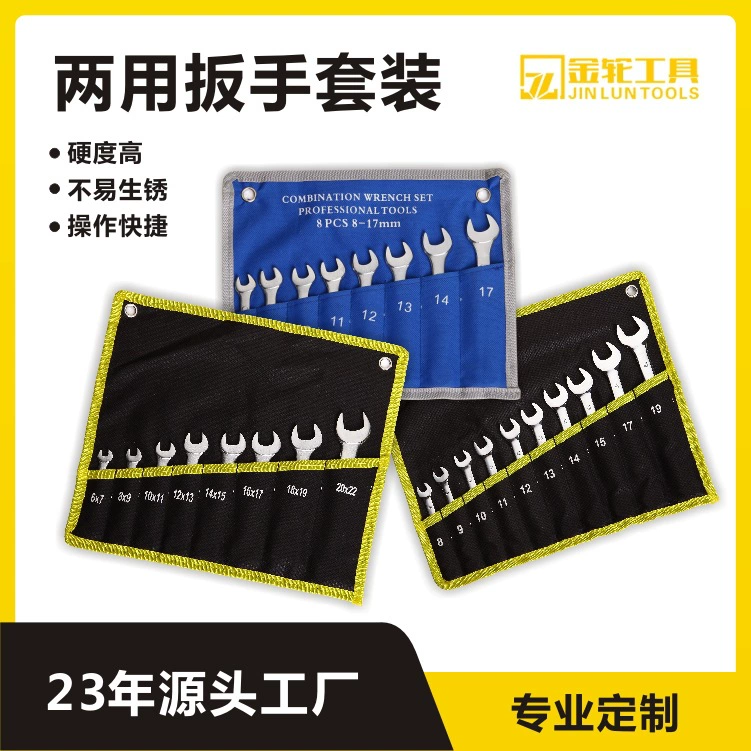 Набор гаечных ключей с открытым концом, изготовленный на заказ, набор инструментов двойного назначения, набор ключей с плоскими ребрами и выпуклыми ребрами, 6-32 мм