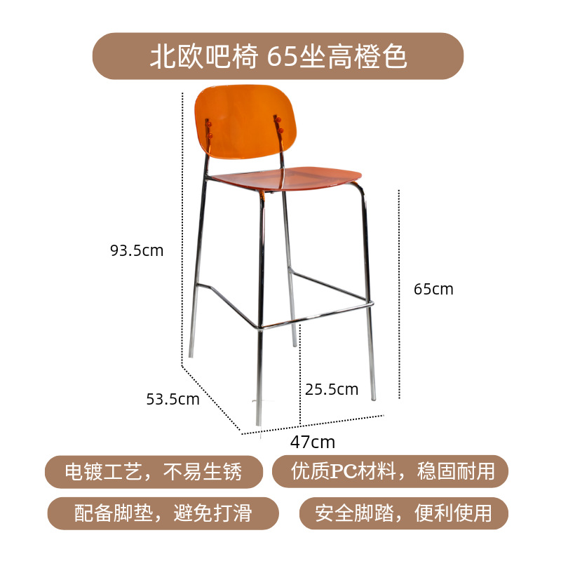 65 높은 투명 오렌지