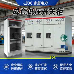 �����Ƹߵ͉�������늙�GGD MNS GCK��ϙ�����a�����_�P��10kv